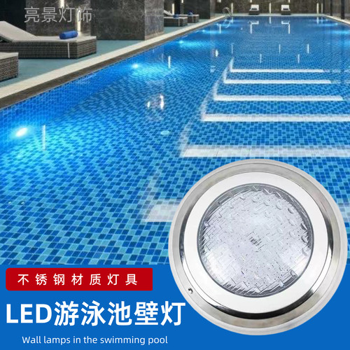 LED泳池灯挂壁式水底灯