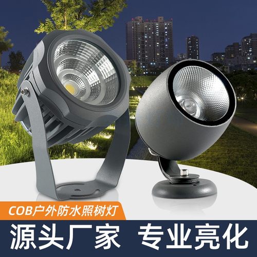 照树灯户外防水别墅园林景观射灯