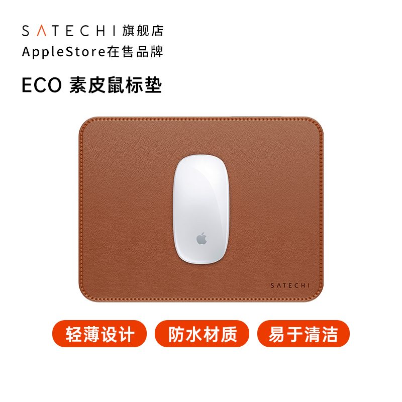 ECO素皮加固缝线办公鼠标垫