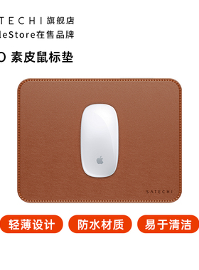 Satechi 桌面ECO素皮鼠标垫护腕办公桌垫笔记本电脑键盘皮革