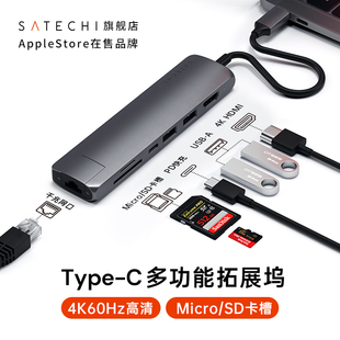 Satechi扩展坞Typec转换USB集线器适用MacBook笔记本电脑拓展