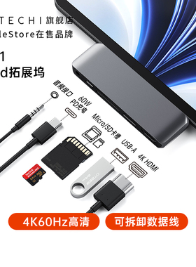 Satechi 拓展坞TypeC转接器USB适用苹果平板iPad M1笔记本电脑M2 Macbook Pro/Air扩展转接头HDMI显示投影hub