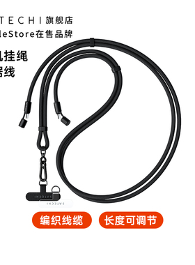 Satechi 手机挂绳斜挎数据线60WPD快充线长度可调节TypeC充电线适用苹果iPhone17手机MacBook笔记本电脑i平板