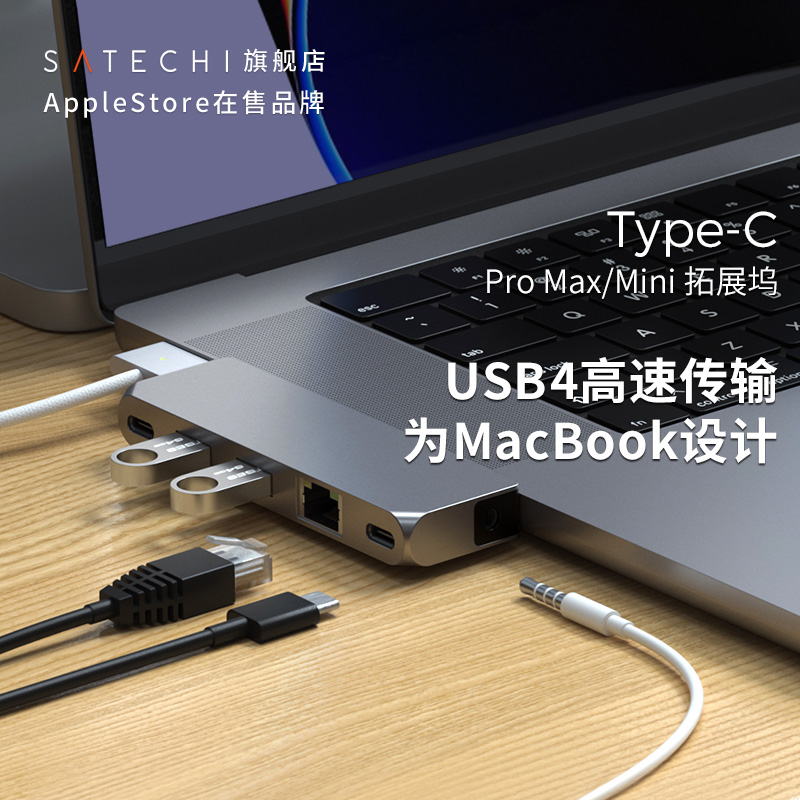 Satechi拓展坞TypeC转接器USB4适用笔记本电脑Macbook Pro/AirM3M2扩展多功能转接头HDMI双屏显示投影网线hub-封面