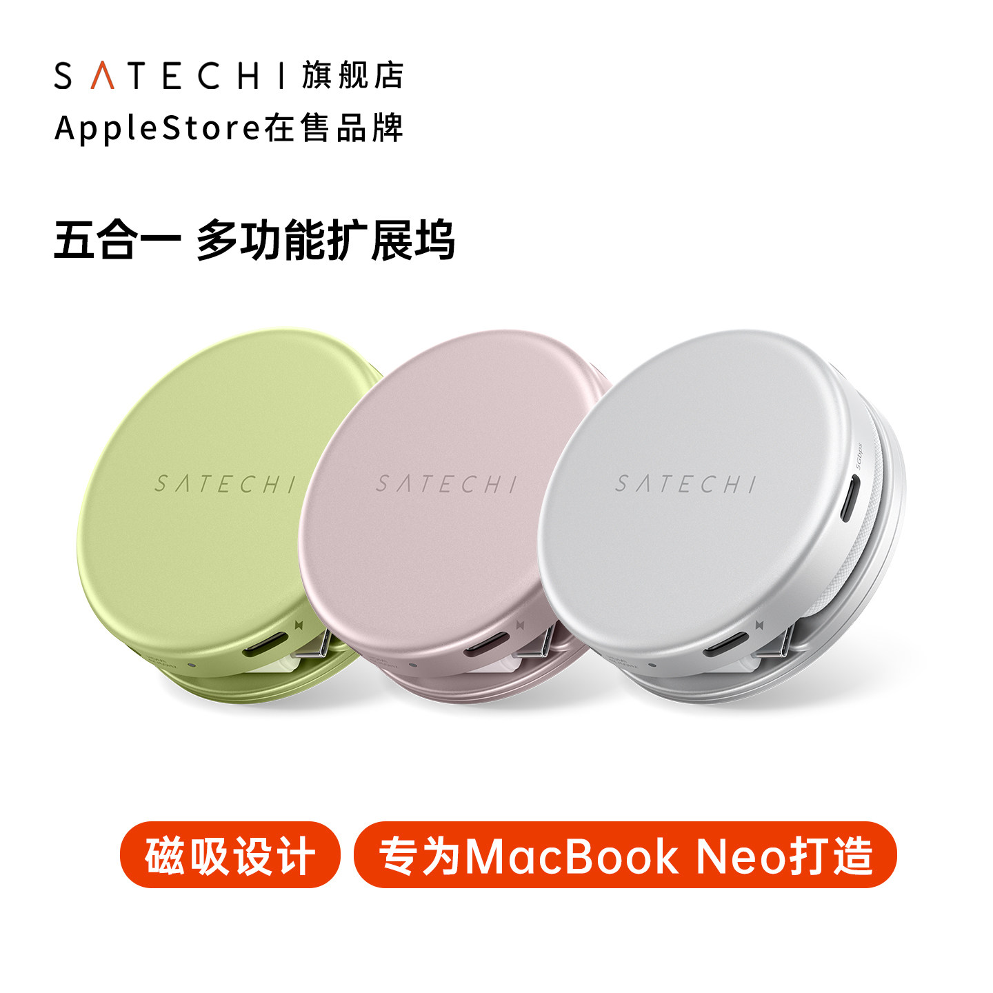 适用MacBookNeo5合1磁吸扩展坞图片