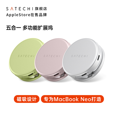 适用MacBookNeo5合1磁吸扩展坞