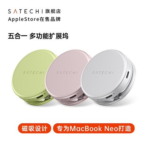 适用MacBookNeo5合1磁吸扩展坞