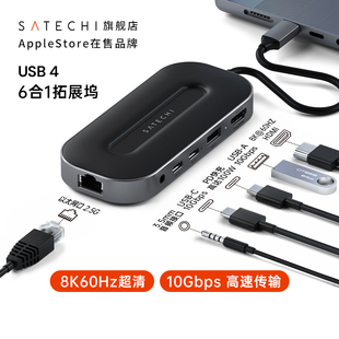 Macbook satechi拓展坞TypeC转接器USB4适用苹果笔记本电脑M2 Pro Air转接头3.2高速扩展8K HDMI显示投影网口