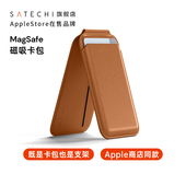 Max背夹钱包手机配件角度调节 Satechi Pro 环保素皮MagSafe磁吸卡包支架适用苹果iPhone17