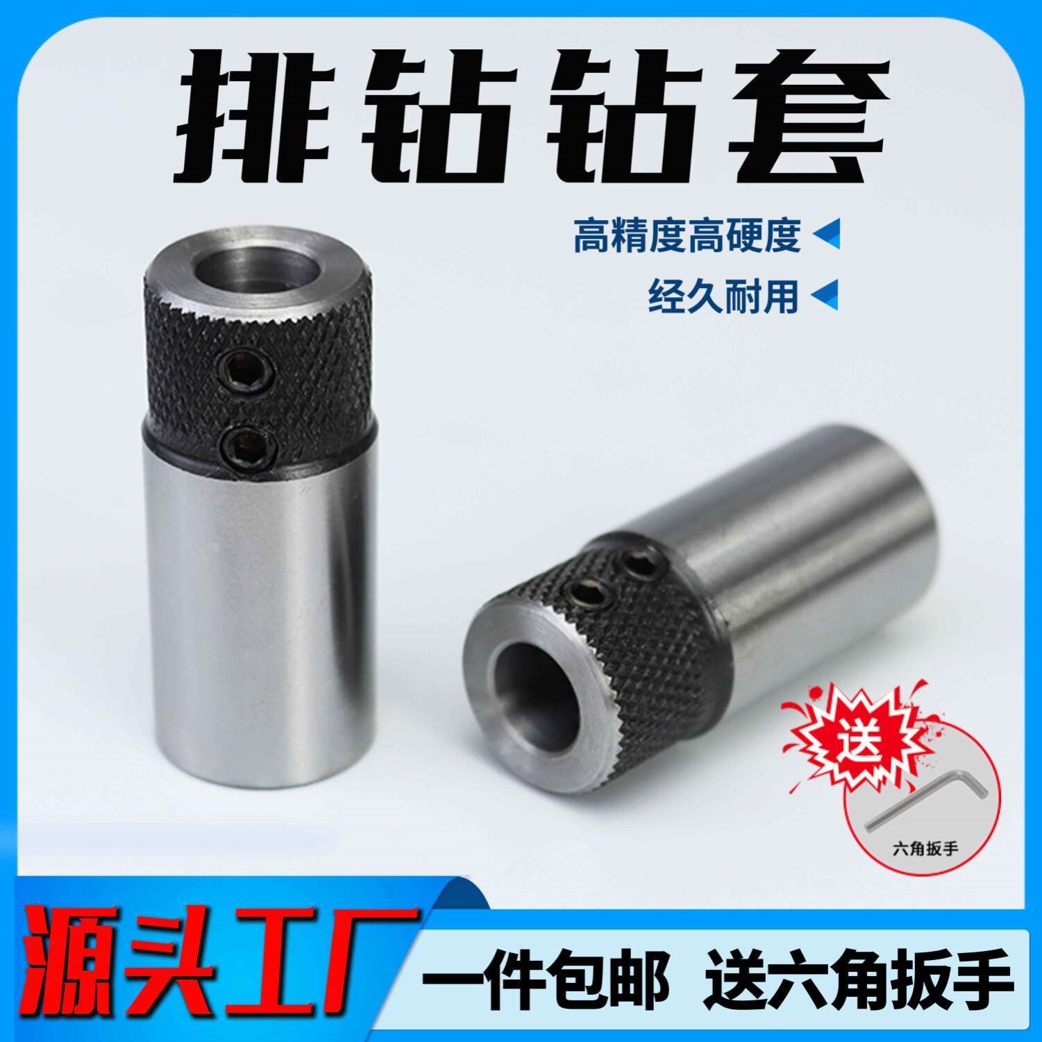 木工配件专用快速接头排钻钻套套加油管