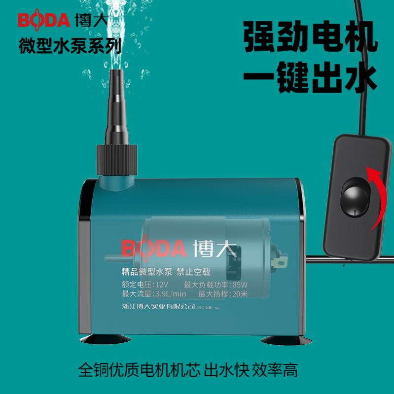 博大联动无刷水泵自动水钻开槽机打孔机自吸泵可调水流扬程智能