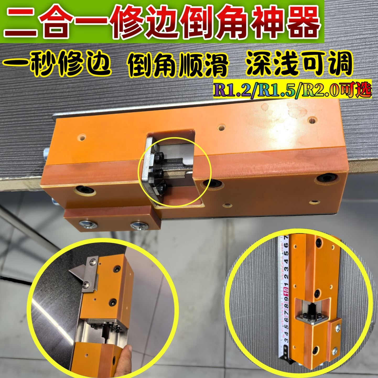 生态板木板封边条pvc修边刀手动修边倒角神器去毛刺刮刀R角直角