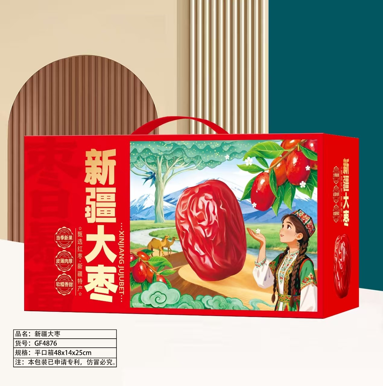 新疆大枣包装盒特产高档手提箱式国风精品伴手礼定制年货红枣礼盒