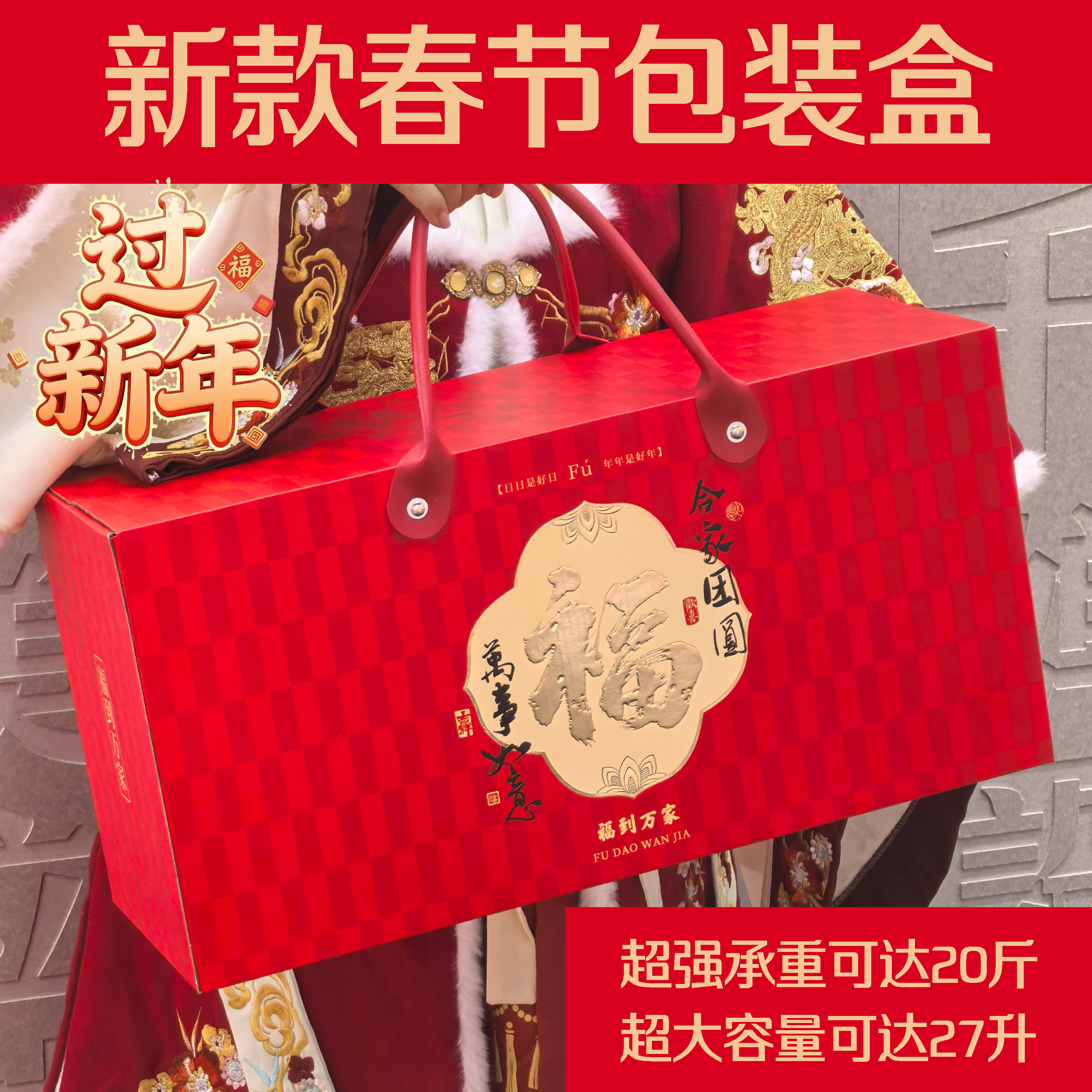 新款春节年货包装盒食品熟食大礼包通用干果高档新年特产礼品盒