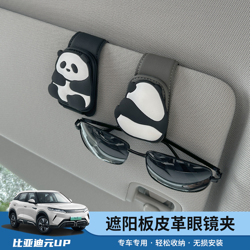 适用于比亚迪海豹元plusU