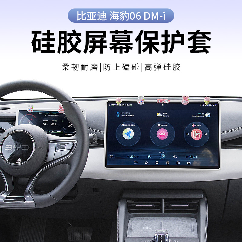 比亚迪海豹06dmi车内导航