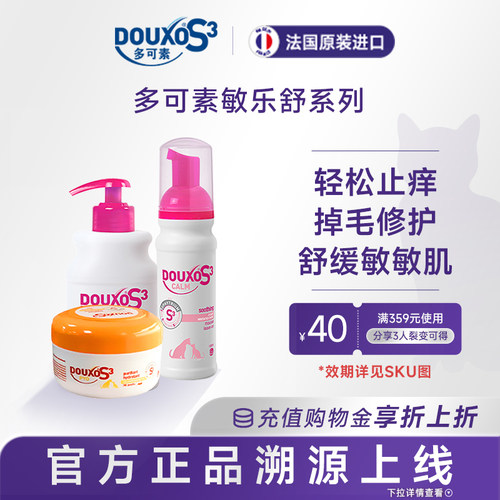 多可素免洗摩丝猫狗清洁