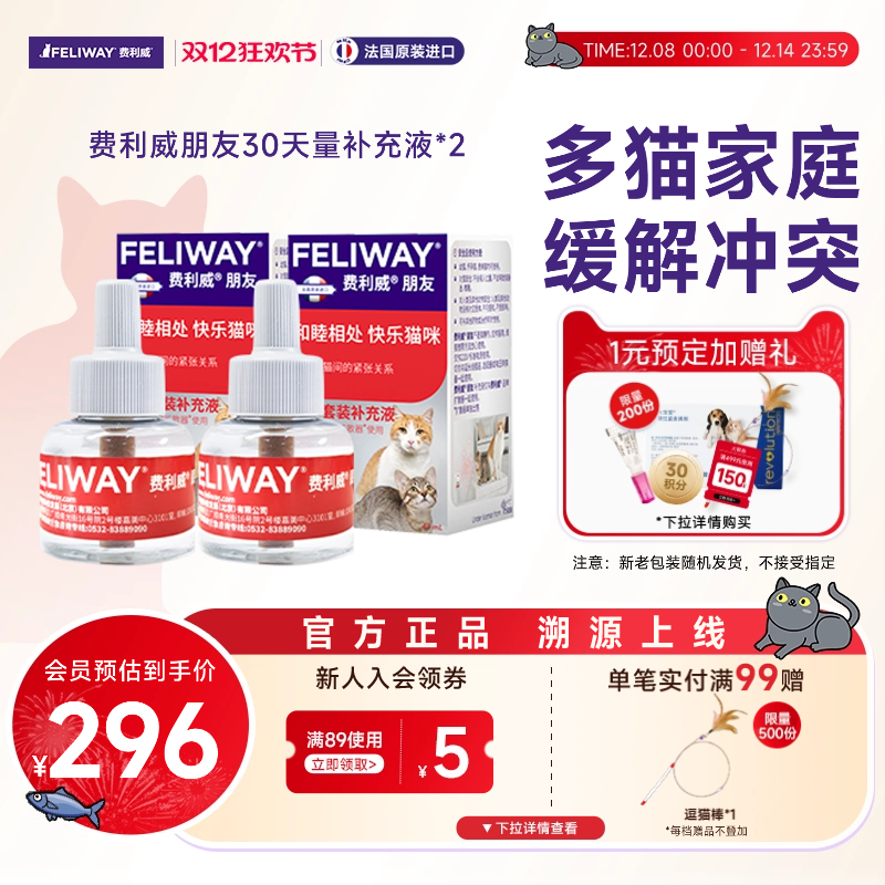 费利威feliway朋友补充