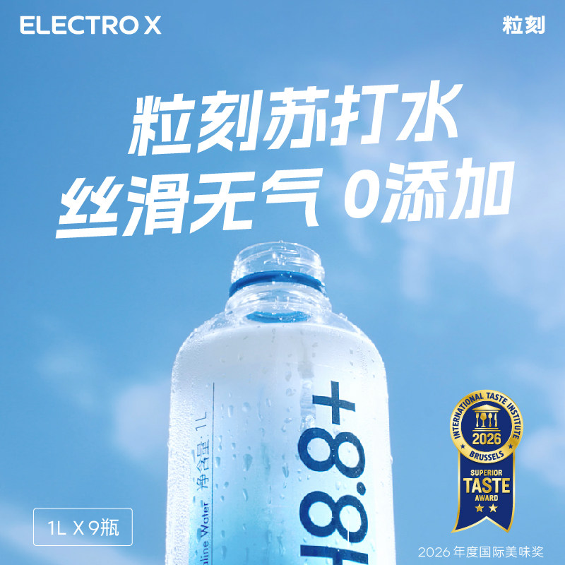 ELECTROX粒刻饮用天然苏打水碱性冷矿泉1升苏大水pH8.8大容量补水