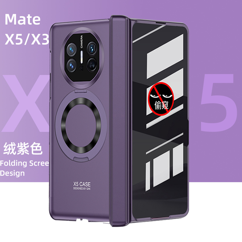华为matex5磨砂磁吸铰链保护壳