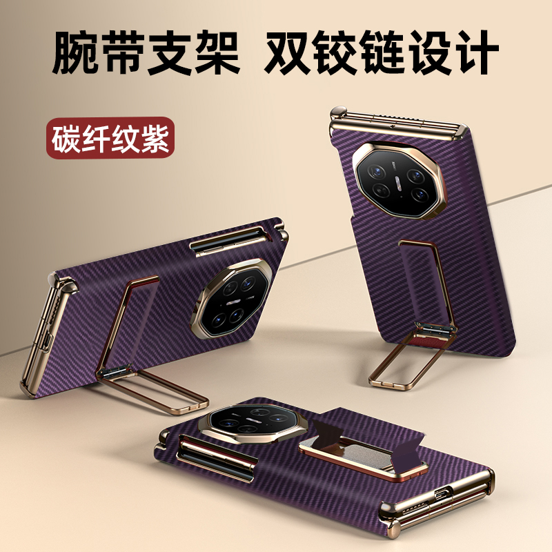 适用于华为MateXT折叠屏手机壳