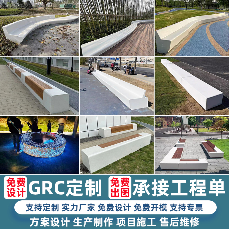 户外水磨石座椅GRC混泥土坐凳