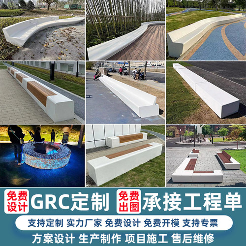 户外水磨石座椅GRC混泥土坐凳