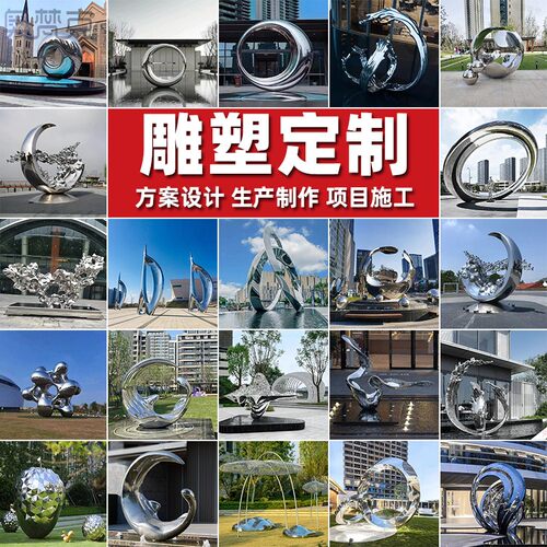 奥梵克不锈钢景观雕塑厂家定制