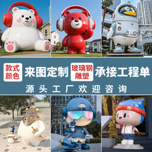 大型玻璃钢雕塑定制广场公园卡通人物雕塑商场美陈网红打卡大摆件