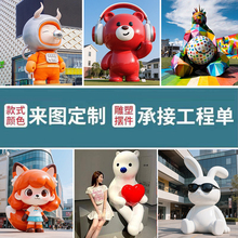 玻璃钢雕塑定制商场卡通动物摆件户外景观小品广场大型不锈钢雕塑