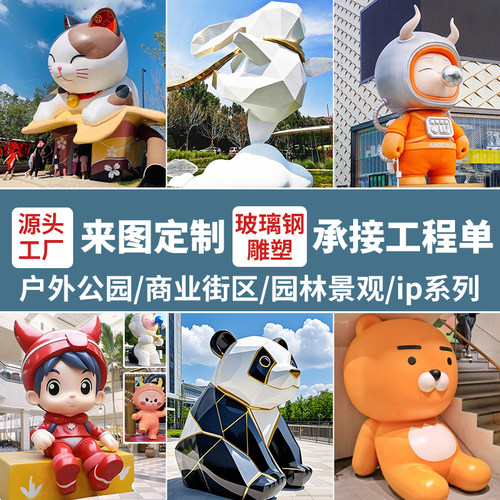 网红玻璃钢卡通雕塑厂家直销