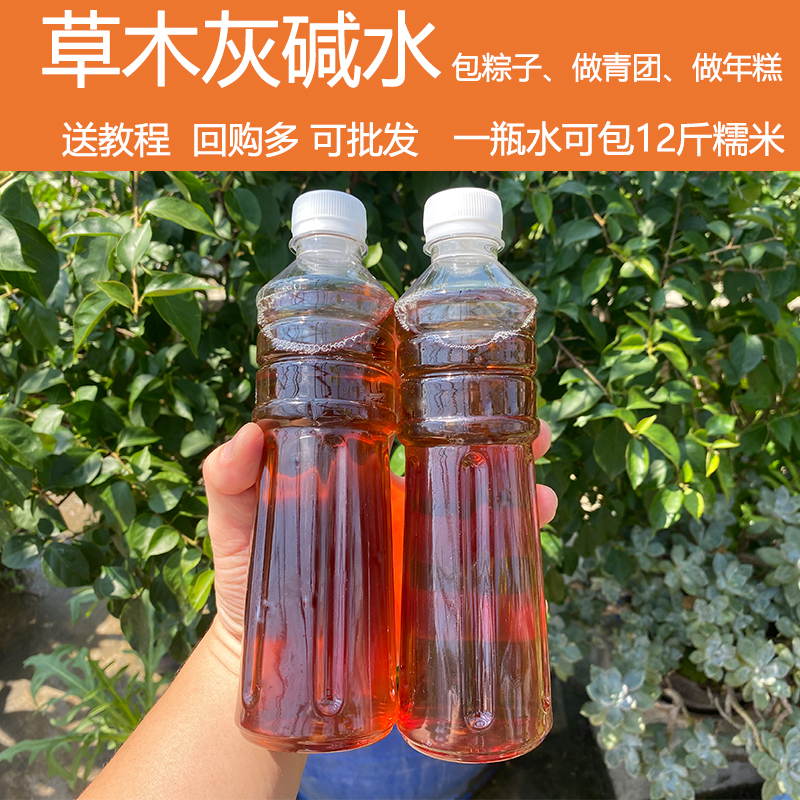 乡下草木灰水包粽子做青团碱水