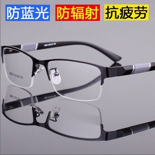 电焊眼镜焊工专用防辐射眼镜男防蓝光辐射抗疲劳新款 半框平光镜