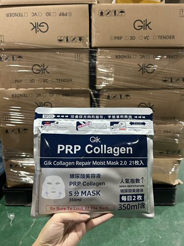 GIKPRP胶原面膜21片补水敏感