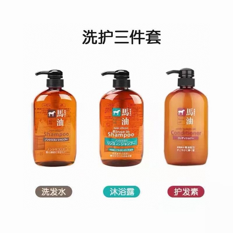 咖思美 日本熊野马油洗护沐系列 无硅洗发水 护发素 沐浴露