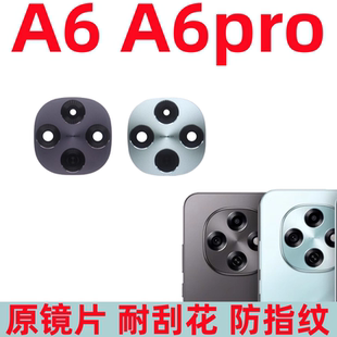 适用OPPO A6Pro置摄像头玻璃镜片a6GT手机照相机镜面镜头盖镜片框