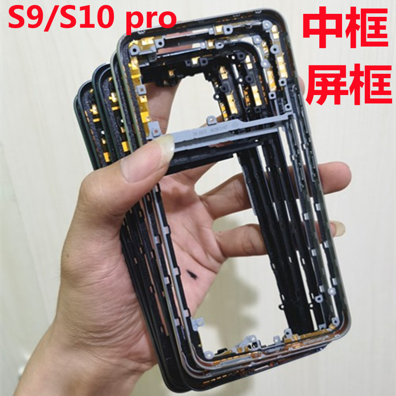 适用vivo s9屏框前壳支架s9e s10pro拆机中框边框A面手机外壳前框 3C数码配件 手机零部件 原图主图