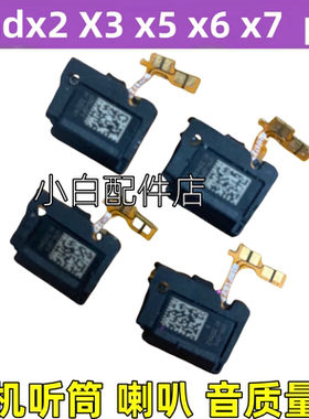 适用 FindX 2 X3 X5pro X6pro FindX7lutra pro听筒排线喇叭铃声