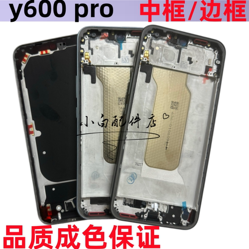 Reno7se屏框reno8拆机中框边