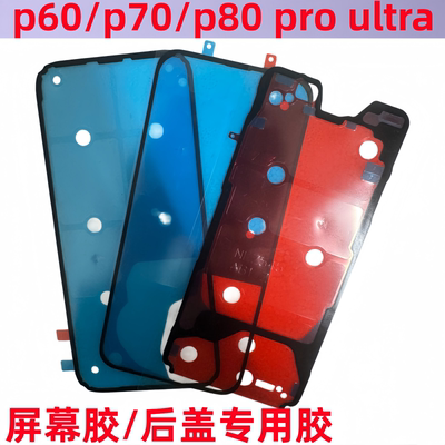 reno13 reno14 reno15 pro后盖背胶c防水屏幕胶reno16边框密封胶