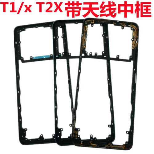 T1中框t1x屏框V2115A手机前壳