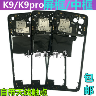 适用OPPO K9拆机中框前框k9pro电池盖外壳边框手机后壳屏框支架