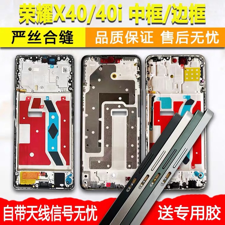 x40i中框屏框前壳x40拆机边框