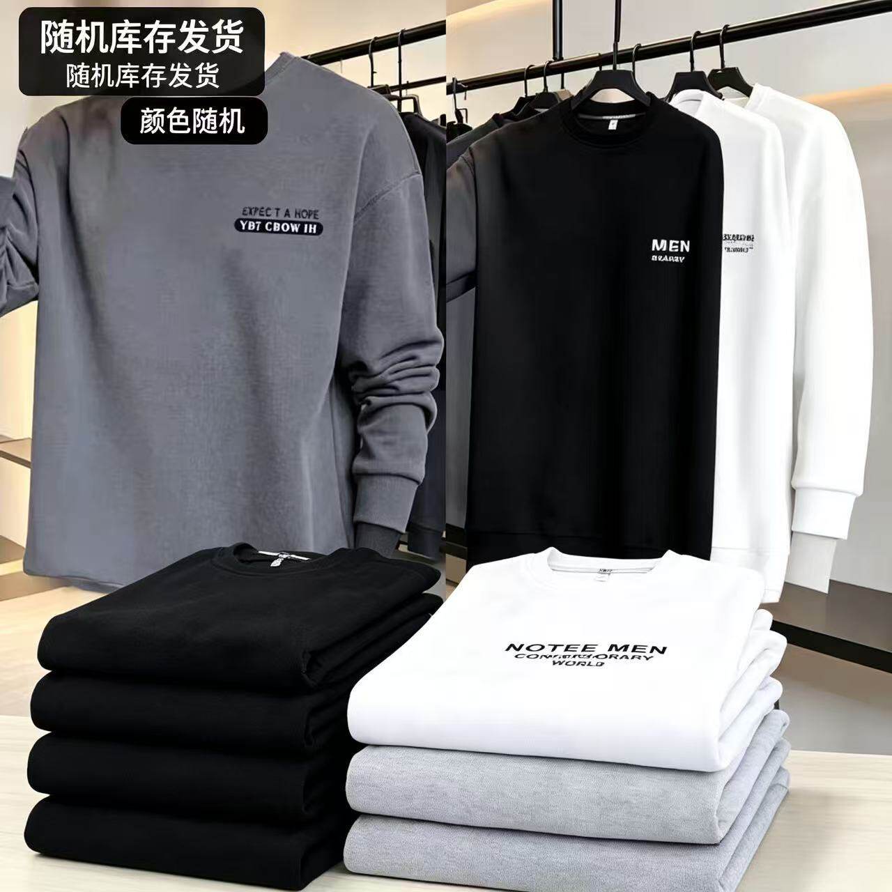 黑色圆领卫衣男长袖字母印花修身休闲潮流上衣打底衫