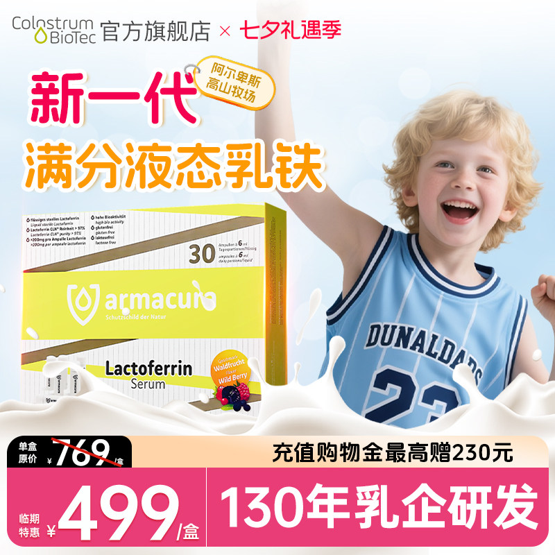 德国进口增强抵抗97%高纯度乳铁