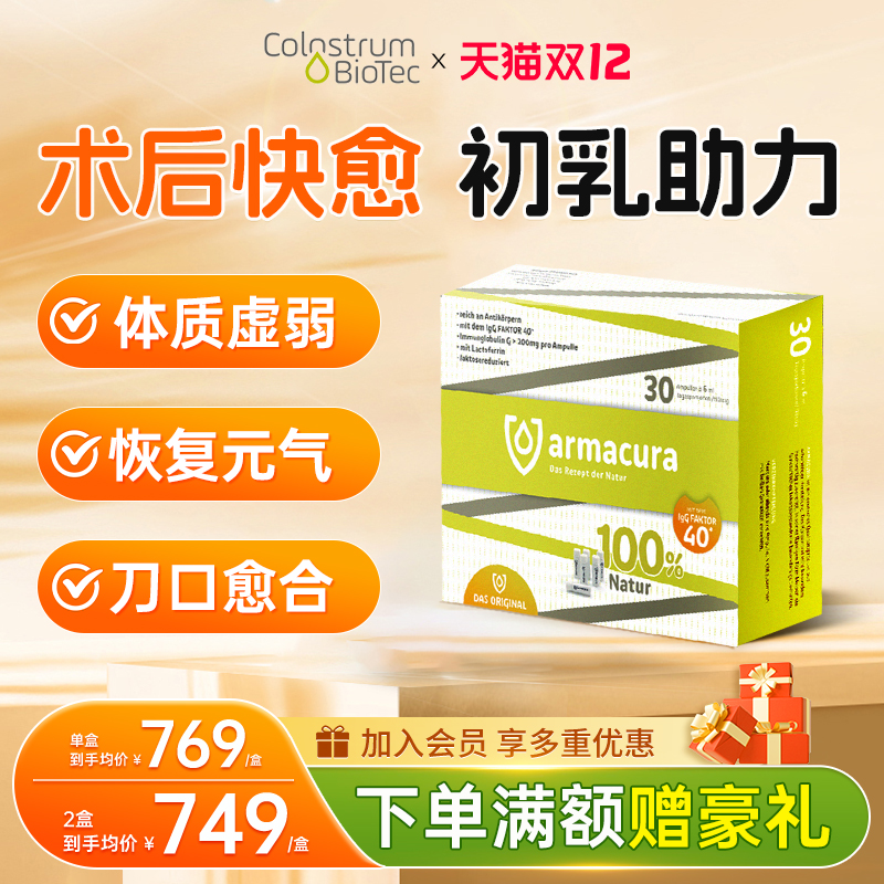 德国进口60%IgG含量富含乳清蛋白