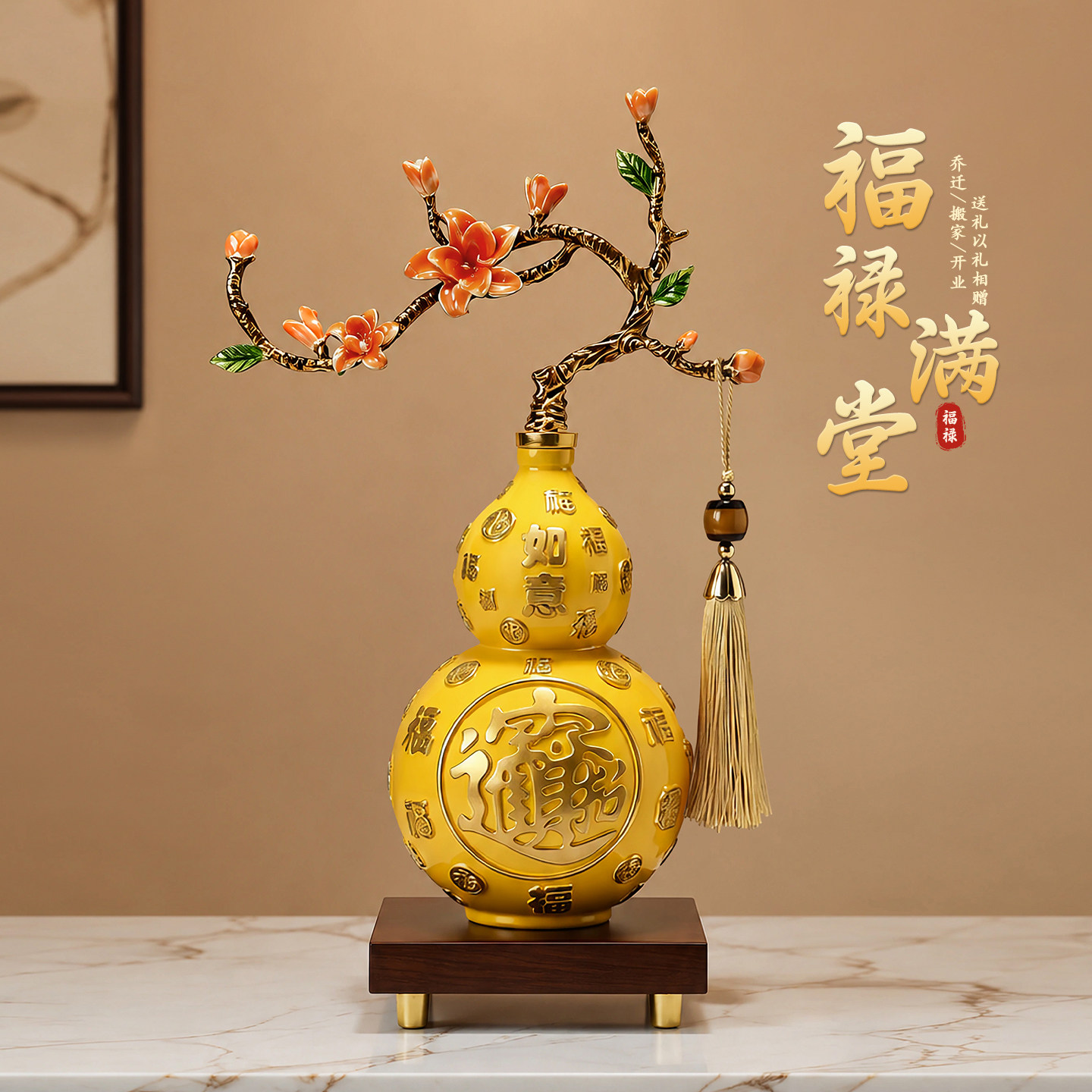 招财进宝葫芦摆件客厅玄关办公室酒柜装饰新中式高档乔迁新居礼物