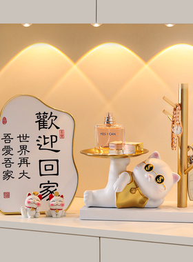 招财猫钥匙收纳玄关摆件入户客厅电视酒柜家居装饰品乔迁新居礼品