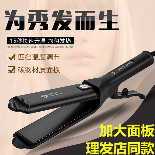 梵众电夹板理发店直发器蓬松玉米夹烫拉直夹板垫发根恒温家用熨板 - 封面