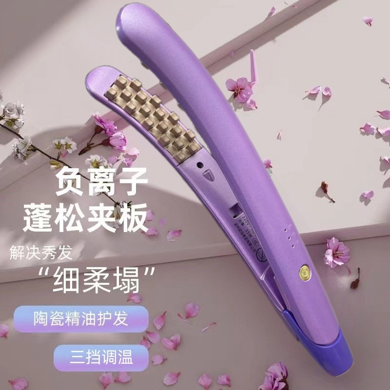 梵众豌豆荚蓬松器蓬松发根